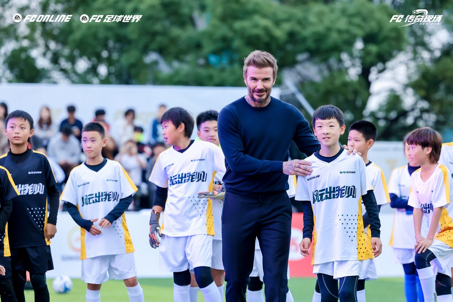 風雲出我貝！FC品類遊戲嘉年華暨貝克漢姆中國行圓滿落幕