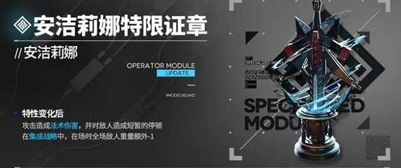 明日方舟5.5周年特限證章模組選擇推薦