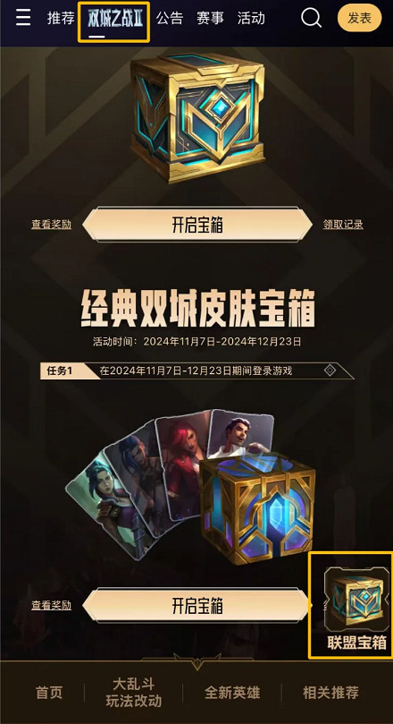 《英雄聯盟》奧術皮膚會返場嗎