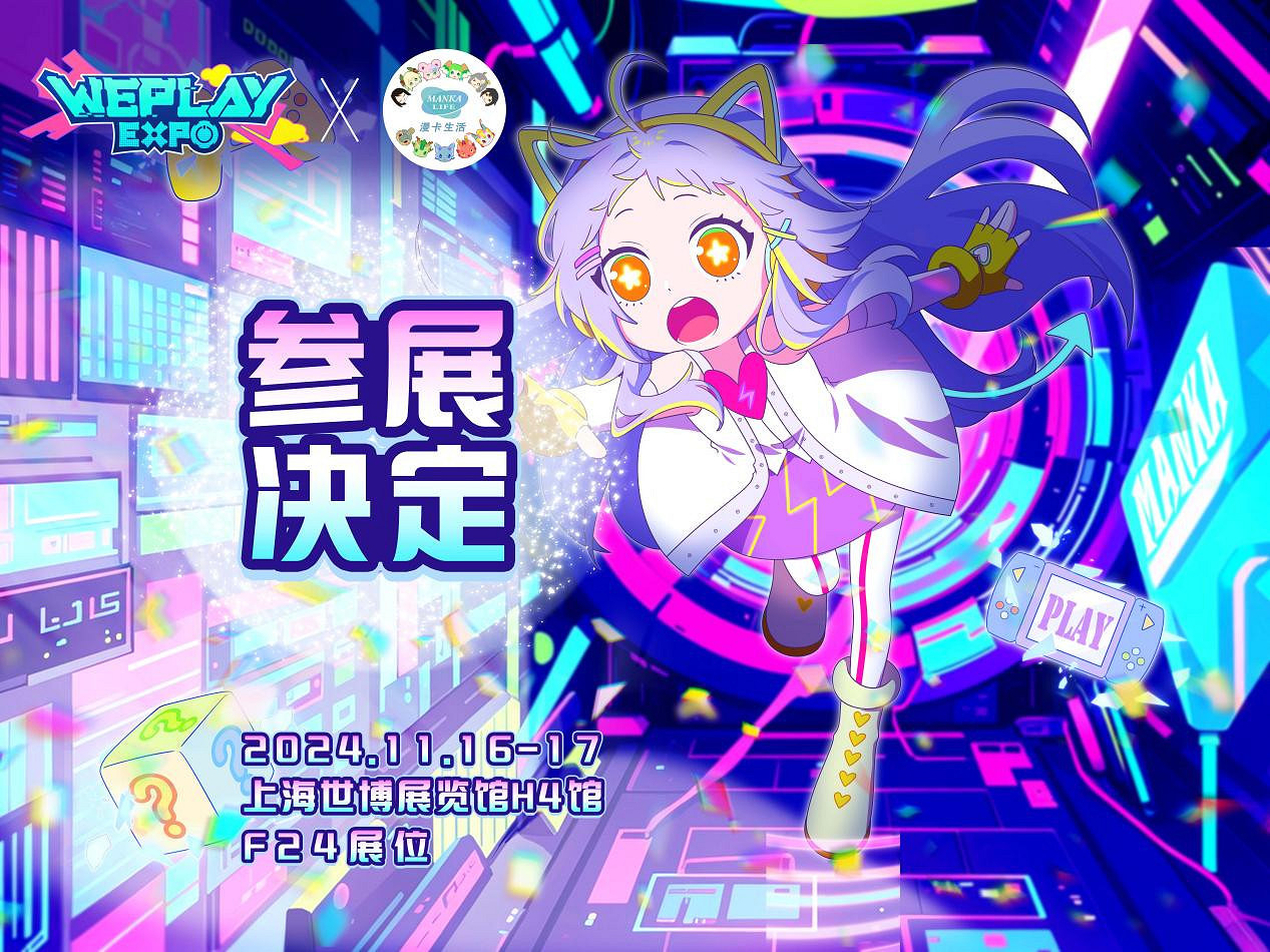 FEVER CON 1st 特別主題區!音遊、街機、舞台、限定周邊、同人創作! FEVER CON 1st 特別主題區!音遊、街機、舞台、限定周邊、同人創作!