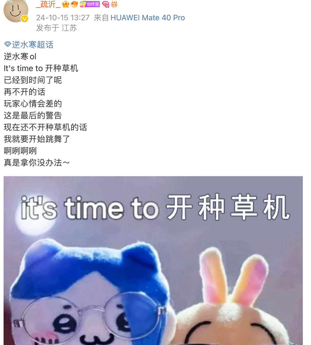 100萬人參與，貼吧一夜上千樓，逆水寒玩家為雙11搶購時裝打破頭