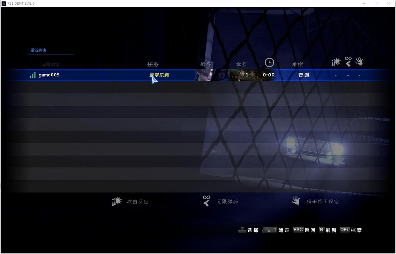 《惡靈古堡6》遊俠對戰平台連線教學 《惡靈古堡6》遊俠對戰平台連線教學