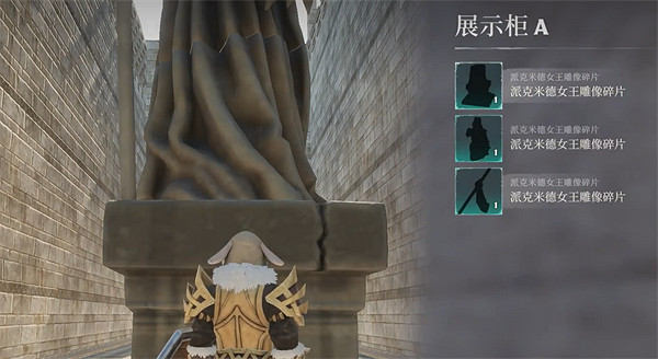 《霧鎖王國》齊派克米德女王雕像收集流程 《霧鎖王國》齊派克米德女王雕像收集流程