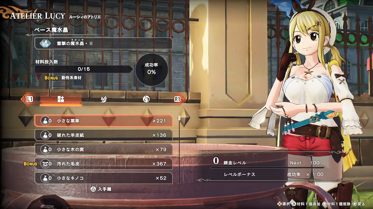 《FAIRY TAIL魔導少年2》數位豪華版特典展示公開！12月發售