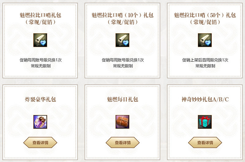 《新瑪奇英雄傳》角色實用性改善今日更新 魅惑的夢魔時裝風靡艾琳大陸