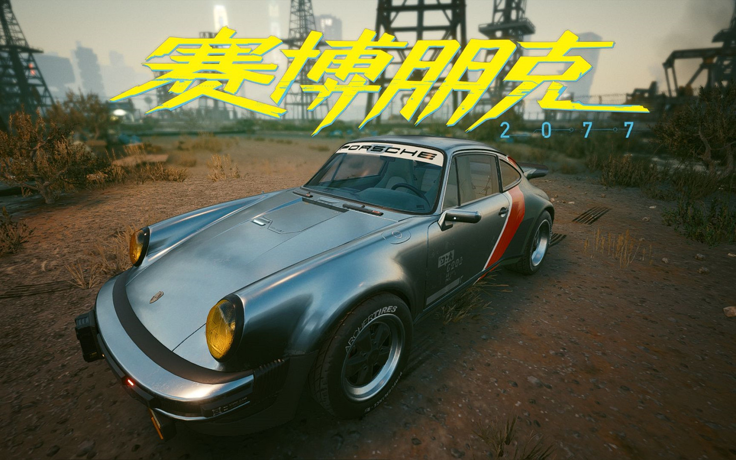 《電馭叛客》強尼銀手同款保時捷復刻版驚現華沙！