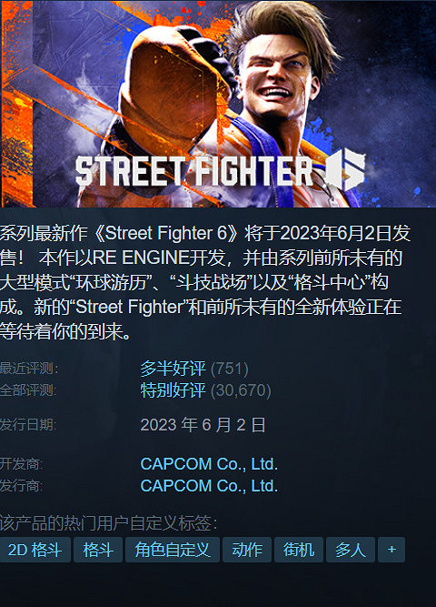 Steam特惠：多款3A大作好價《魔物獵人》全系折扣！