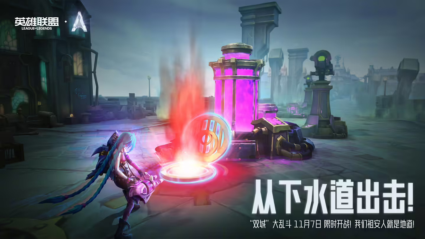 《英雄聯盟》極地大亂鬥的橋名字介紹 《英雄聯盟》極地大亂鬥的橋名字介紹