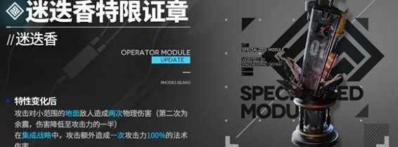 明日方舟5.5周年特限證章模組選擇推薦