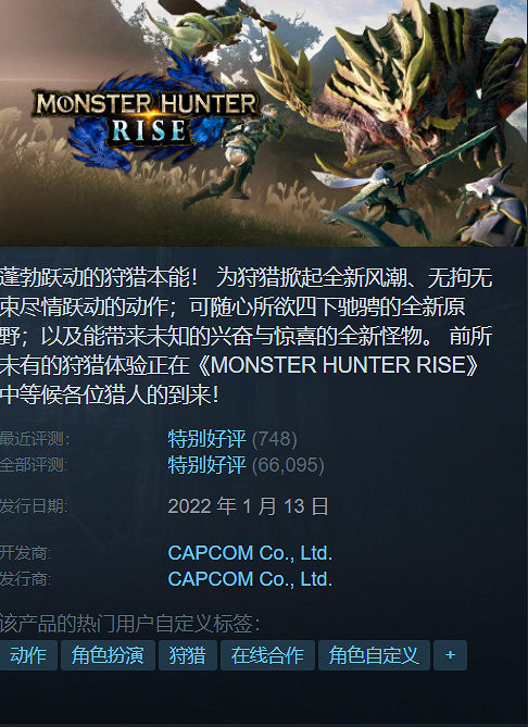 Steam特惠：多款3A大作好價《魔物獵人》全系折扣！