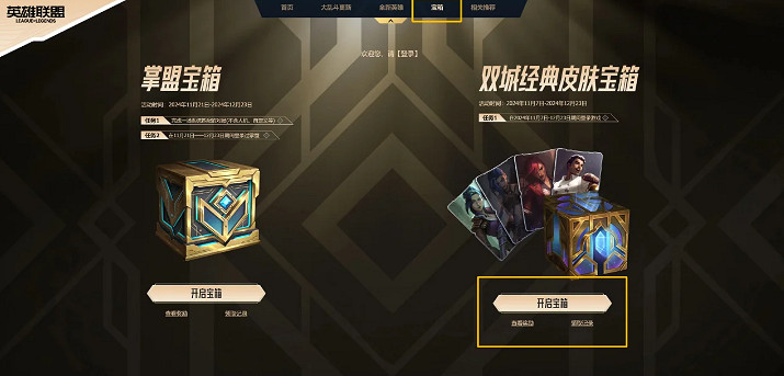 《英雄聯盟》奧術皮膚會返場嗎