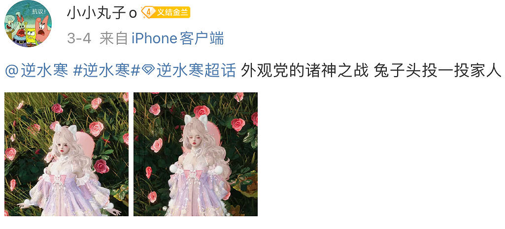 100萬人參與，貼吧一夜上千樓，逆水寒玩家為雙11搶購時裝打破頭