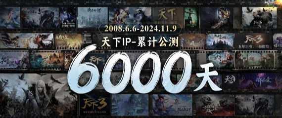 《天下二》官方採訪:冗長的文字任務,不再符合玩家訴求 《天下二》官方採訪:冗長的文字任務,不再符合玩家訴求