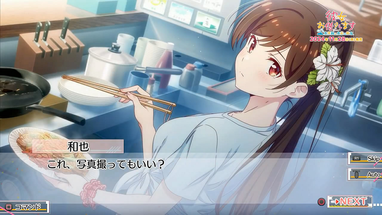 《租借女友 ~地平線與泳裝女友~》試玩展示影像賞! 《租借女友 ~地平線與泳裝女友~》試玩展示影像賞!