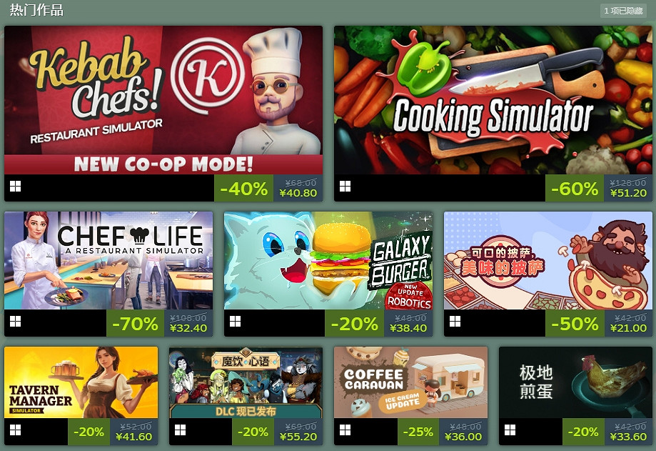 Steam“烹飪遊戲節”上線！快來《沙威瑪傳奇》做飯！