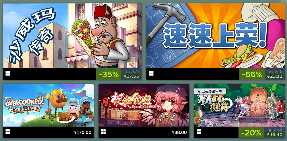 Steam“烹飪遊戲節”上線！快來《沙威瑪傳奇》做飯！