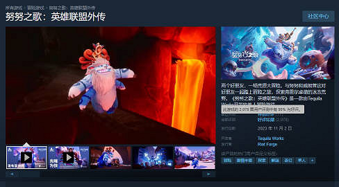 《聯盟外傳:努努之歌》開發商近日宣布破產 《聯盟外傳:努努之歌》開發商近日宣布破產