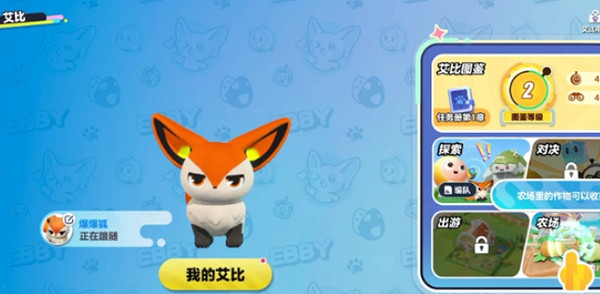 蛋仔派對艾比繼承條件介紹 蛋仔派對艾比繼承條件介紹