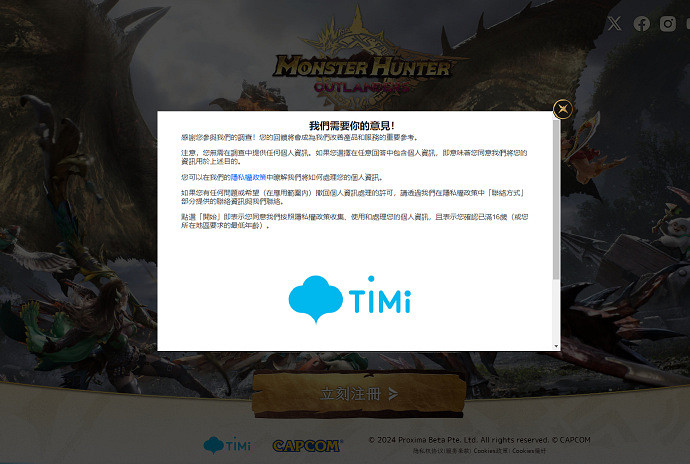 騰訊×Capcom合作的最新手遊《魔物獵人：旅人》曝光