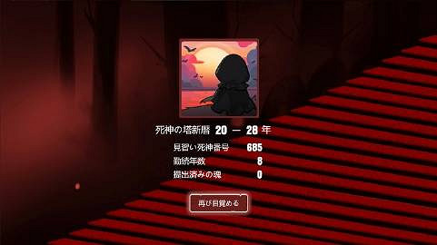 《猶格索托斯的庭院》衍生作《死神模擬器》今日發售 《猶格索托斯的庭院》衍生作《死神模擬器》今日發售