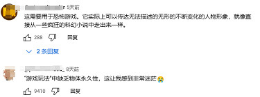 世界上第一款AI遊戲出現了,但實際體驗卻讓人San值狂掉? 世界上第一款AI遊戲出現了,但實際體驗卻讓人San值狂掉?