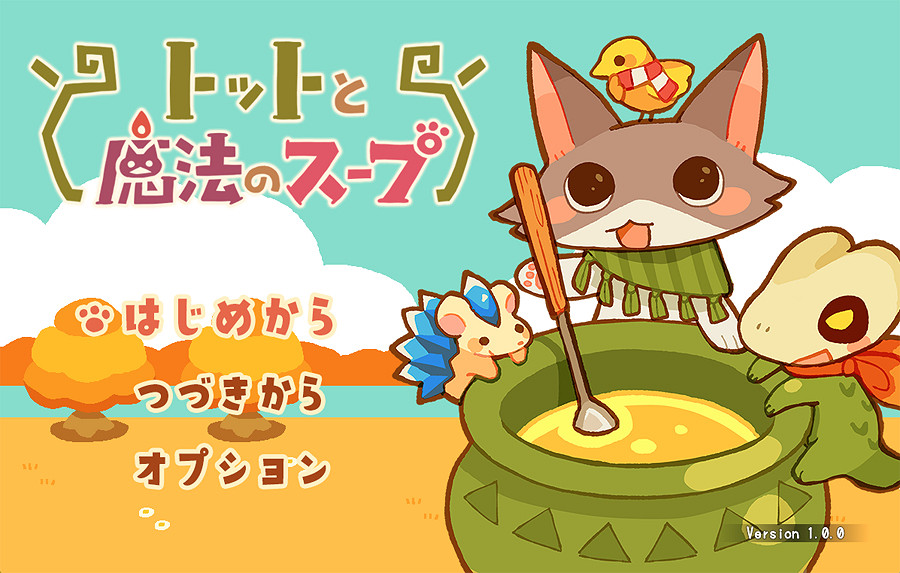 繪本風RPG遊戲《托特與魔法湯》確定將於月底推出！