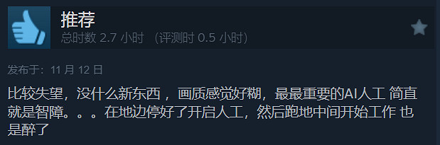 《模擬農場25》Steam褒貶不一:好評率僅65% 首發翻車 《模擬農場25》Steam褒貶不一:好評率僅65% 首發翻車