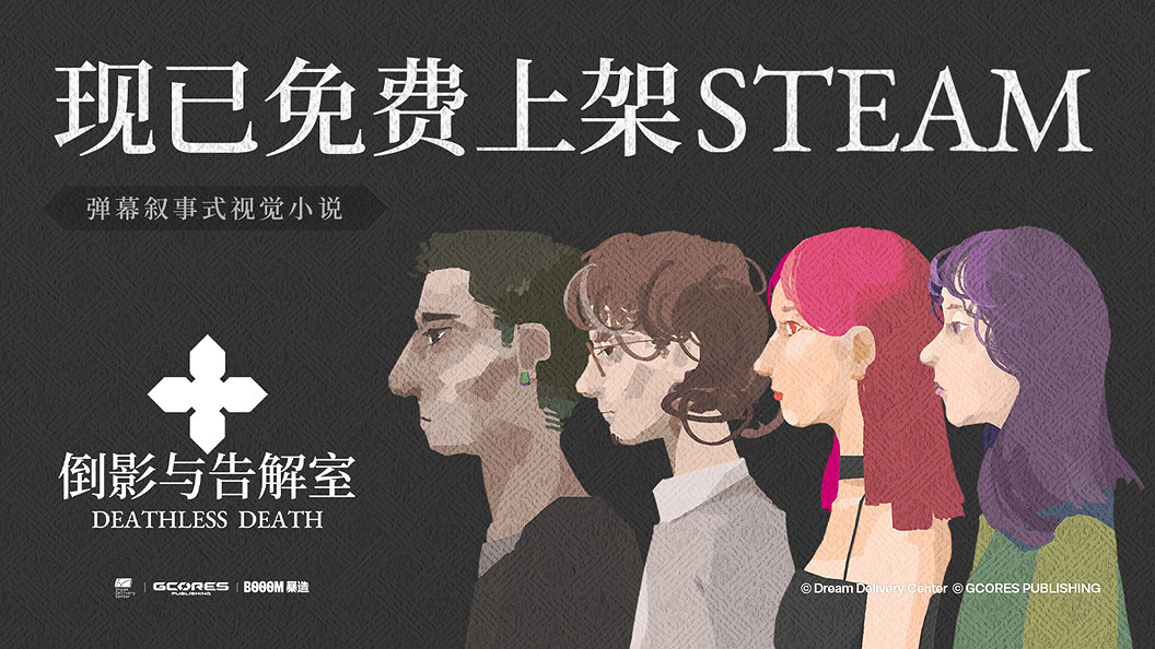 逃脫審判的罪人前來告解:機核發行完全免費遊戲《倒影與告解室》上線Steam 逃脫審判的罪人前來告解:機核發行完全免費遊戲《倒影與告解室》上線Steam