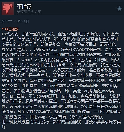 《模擬農場25》差評多?首發玩家峰值卻突破12.6萬! 《模擬農場25》差評多?首發玩家峰值卻突破12.6萬!