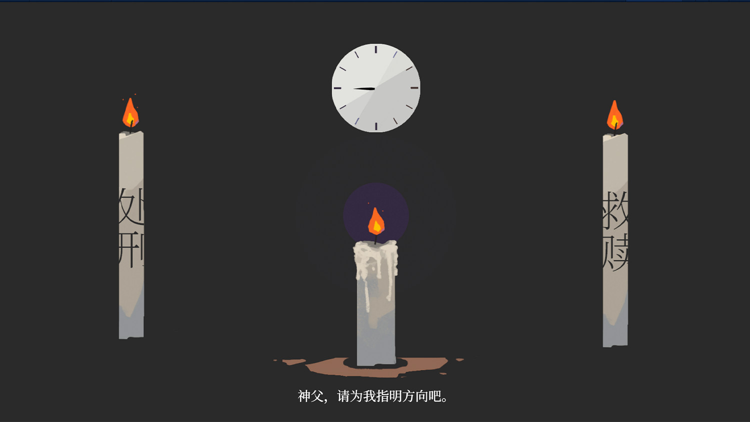 逃脫審判的罪人前來告解:機核發行完全免費遊戲《倒影與告解室》上線Steam 逃脫審判的罪人前來告解:機核發行完全免費遊戲《倒影與告解室》上線Steam