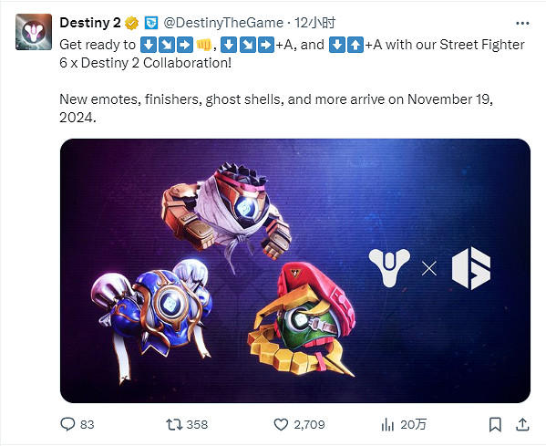 《命運2》連動《快打旋風6》！連動活動11月開啟