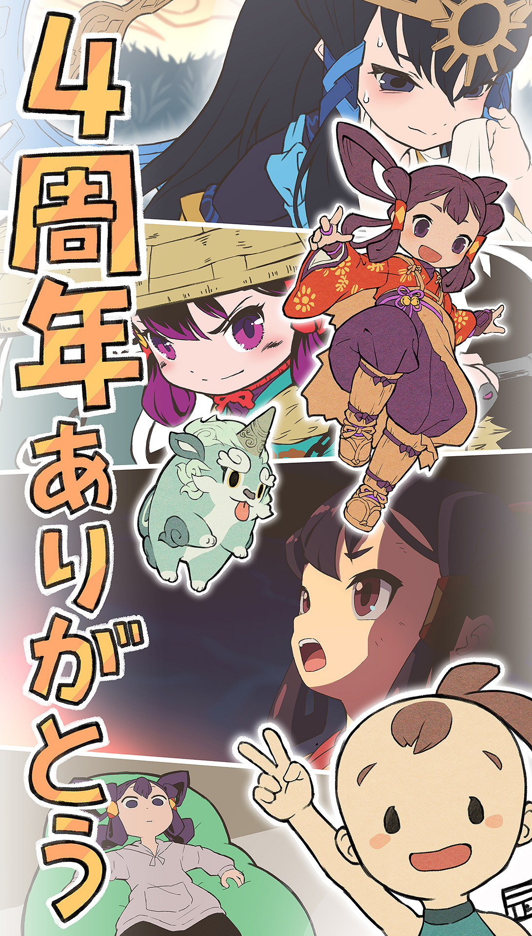 《天穗之咲稻姬》迎發售四周年！官方紀念賀圖公布