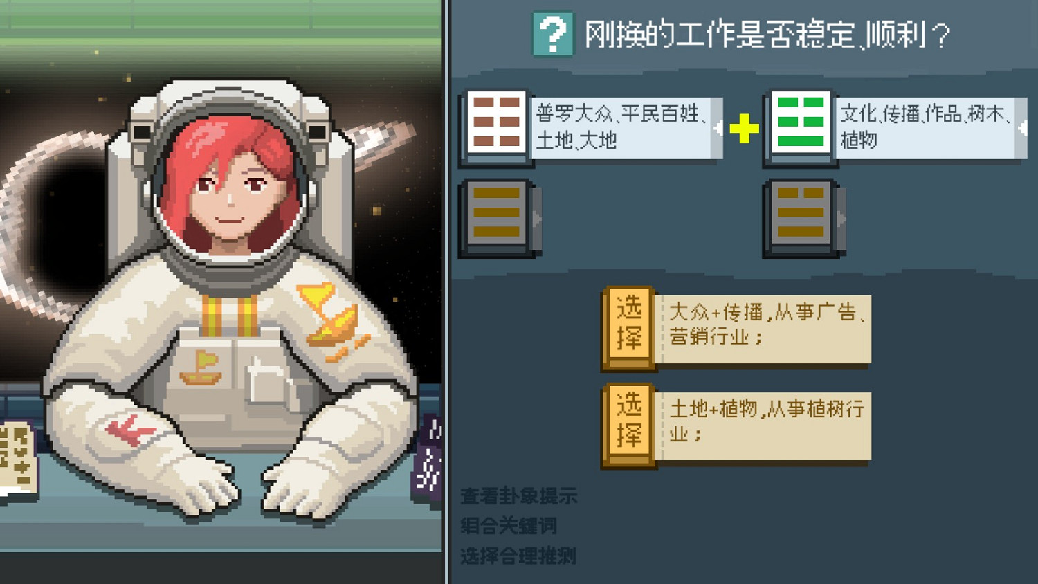 像素AVG遊戲《宇宙燈塔》Steam頁面 明年發售 像素AVG遊戲《宇宙燈塔》Steam頁面 明年發售