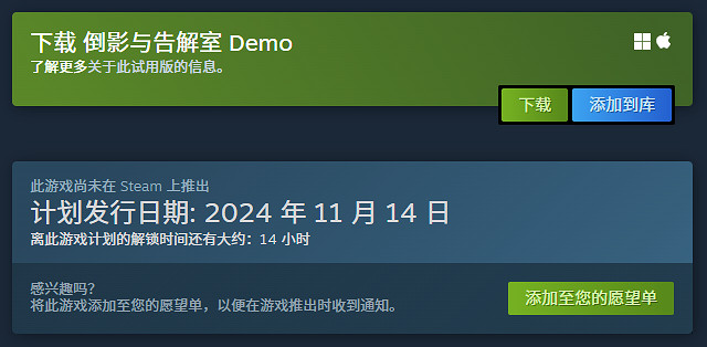 免費遊戲《倒影與告解室》上架Steam 試玩Demo開放 免費遊戲《倒影與告解室》上架Steam 試玩Demo開放