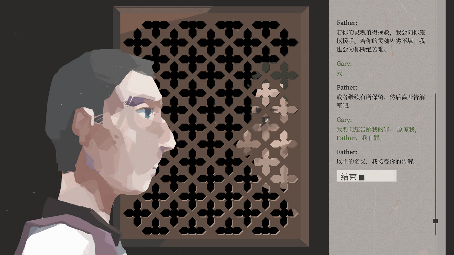 逃脫審判的罪人前來告解:機核發行完全免費遊戲《倒影與告解室》上線Steam 逃脫審判的罪人前來告解:機核發行完全免費遊戲《倒影與告解室》上線Steam