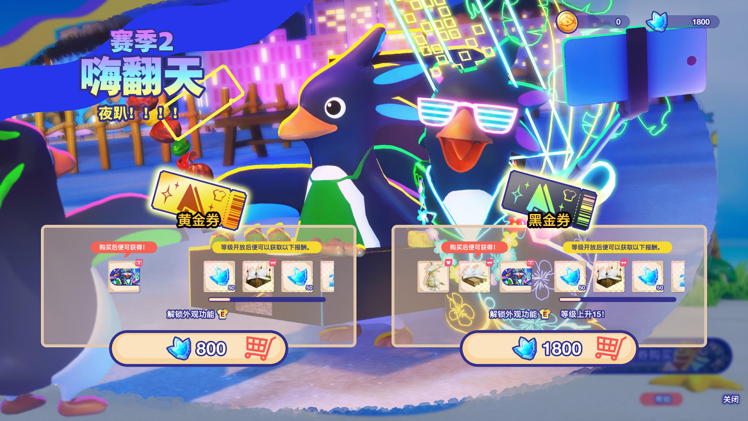 《一鵝當先》第二賽季將在夏威夷開夜趴！狂歡到底！