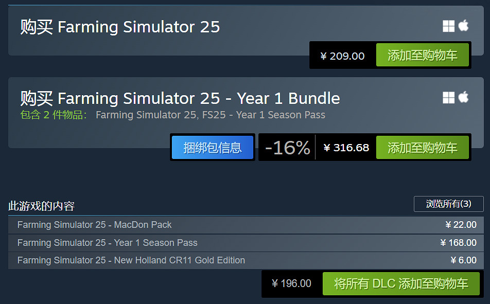 《模擬農場25》Steam褒貶不一:好評率僅65% 首發翻車 《模擬農場25》Steam褒貶不一:好評率僅65% 首發翻車