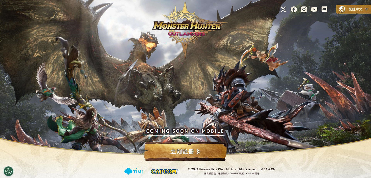 天美聯手卡普空新手遊《怪獵：旅人》官網正式上線