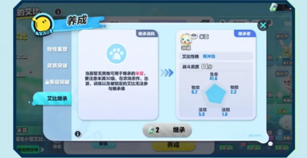 蛋仔派對艾比繼承條件介紹 蛋仔派對艾比繼承條件介紹