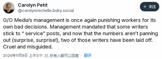 Kotaku遭遇裁員風波 曾與Sweet Baby勾結的編輯離職