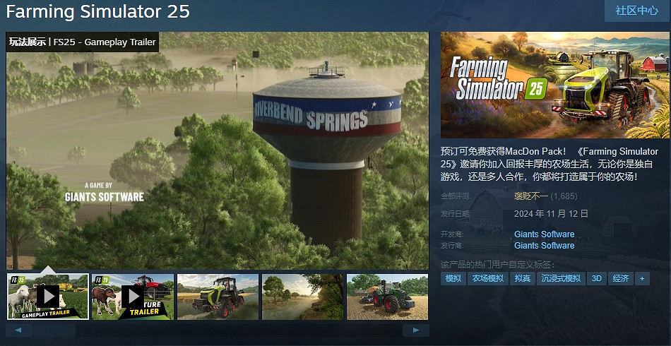 《模擬農場25》差評多?首發玩家峰值卻突破12.6萬! 《模擬農場25》差評多?首發玩家峰值卻突破12.6萬!