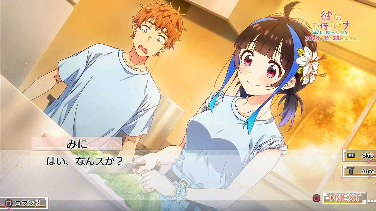 《租借女友 ~地平線與泳裝女友~》試玩展示影像賞! 《租借女友 ~地平線與泳裝女友~》試玩展示影像賞!