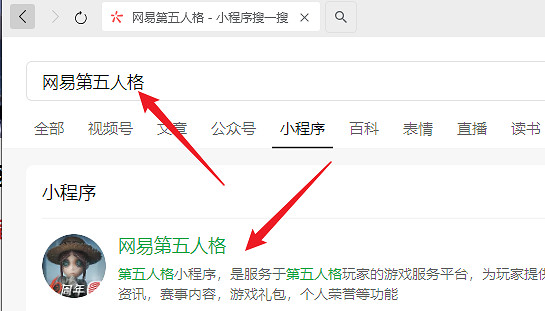 第五人格二十四節氣頭像小雪獲取方法 第五人格二十四節氣頭像小雪獲取方法