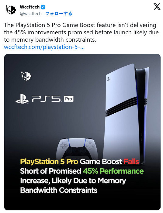 外媒:PS5Pro遊戲增強功能未能兌現45%性能提升承諾 外媒:PS5Pro遊戲增強功能未能兌現45%性能提升承諾