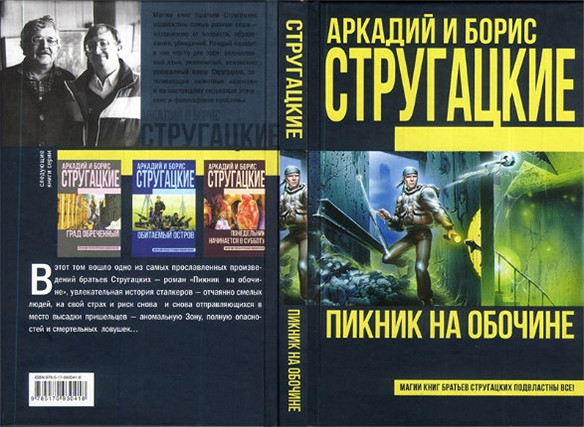 16歲天才少年、資本家與《潛行者》不得不談的故事