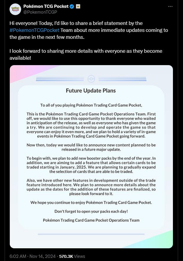 《寶可夢 TCG Pocket》官方發布更新計劃 2025年1月推出交換卡牌功能 《寶可夢 TCG Pocket》官方發布更新計劃 2025年1月推出交換卡牌功能