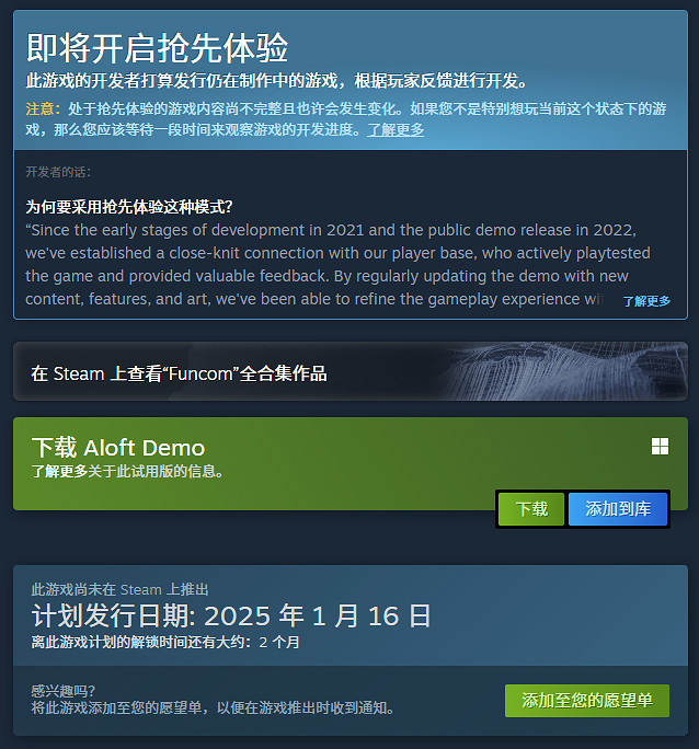 合作沙盒《浮空島》上架Steam!即將開啟搶先體驗 合作沙盒《浮空島》上架Steam!即將開啟搶先體驗