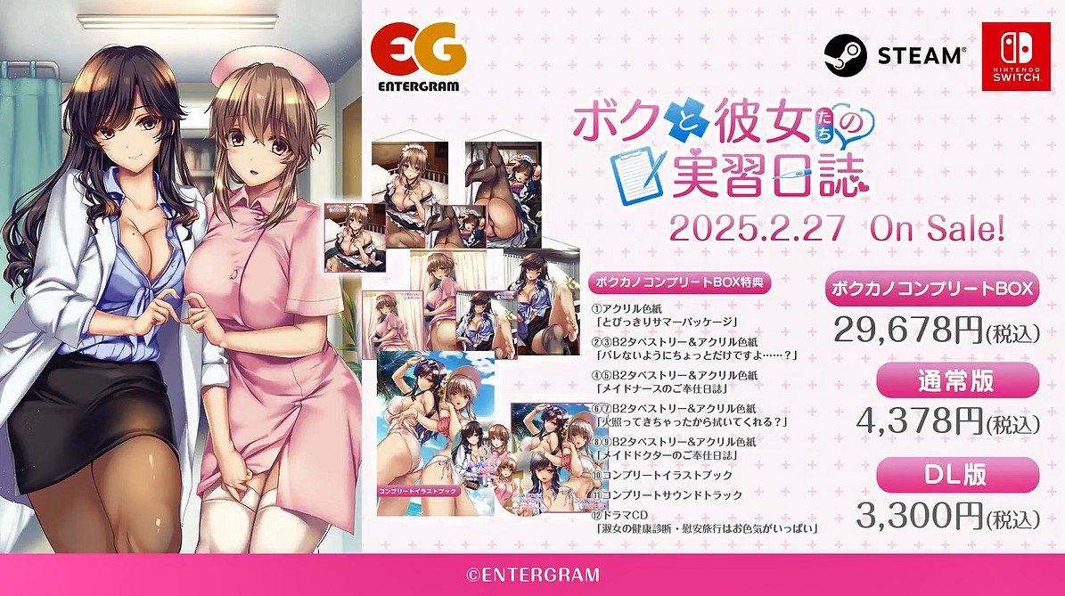 《我和她們的實習日誌》新預告公開!2025年發售 《我和她們的實習日誌》新預告公開!2025年發售