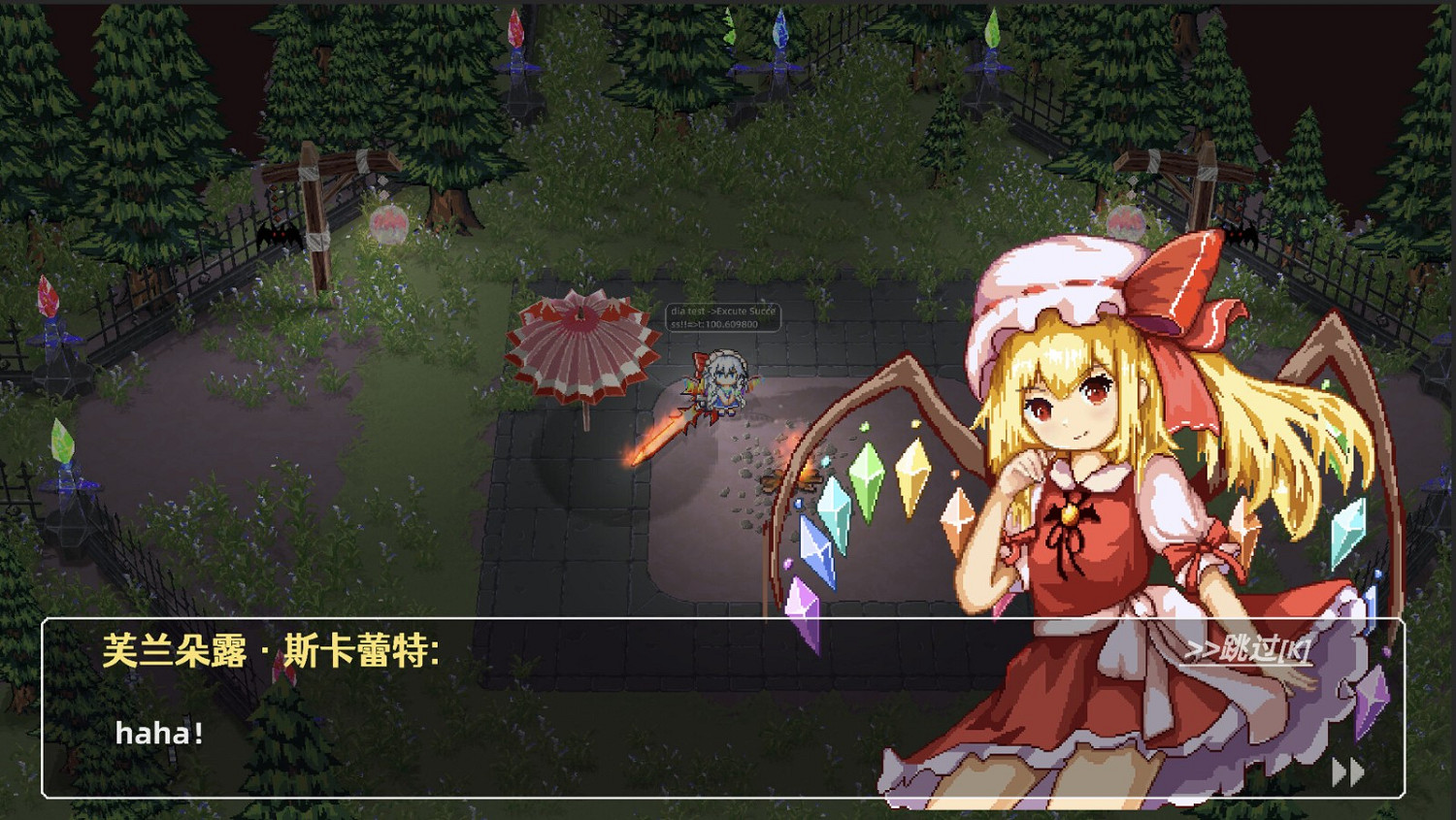 東方同人動作肉鴿遊戲《東方祈妖錄》Steam頁面上線 發售日待定