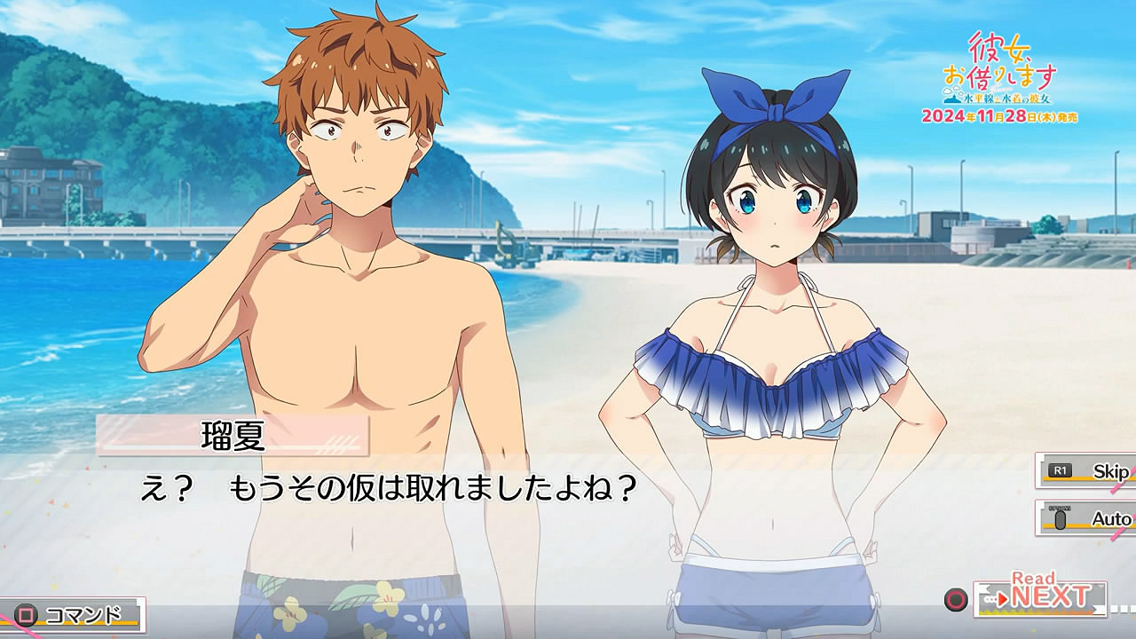 《租借女友 ～地平線與泳裝女友～》妄想介紹篇影像